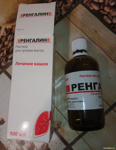 Таблетки ренгалин — от какого кашля и как принимать препарат?