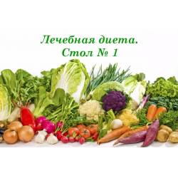 Диета 0: щадящее поэтапное восстановление организма