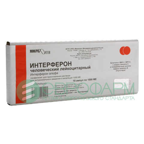 Генферон (genferon) капли в нос для детей. инструкция по применению, аналоги, цена