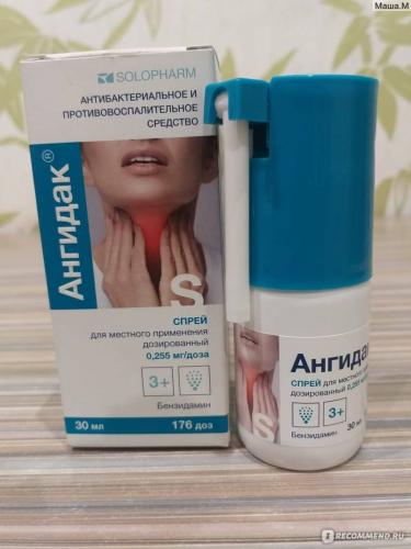 Аэрозоль и спрей дешевый для горла с лидокаином