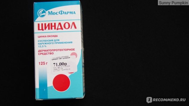 Циндол – инструкция по применению цинковой болтушки, показания, состав, побочные эффекты, аналоги и цена