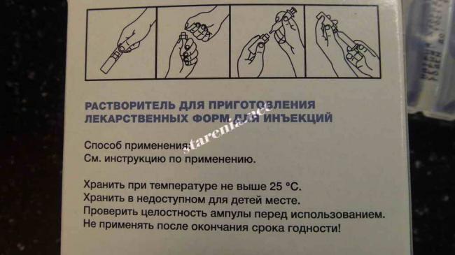 Инструкция по применению ПОЛИОКСИДОНИЙ POLYOXIDONIUM лиофилизат 6 мг