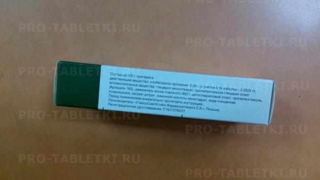 Назначение мази дермовейт: показания к применению, инструкция, отзывы