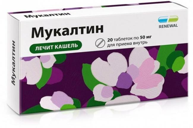 Мукалтин - инструкция по применению