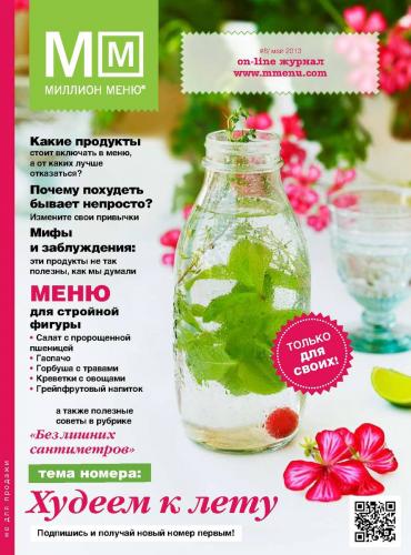 Окрошка на кефире при диете