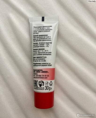 Лекарства > Синяк-off (гель)