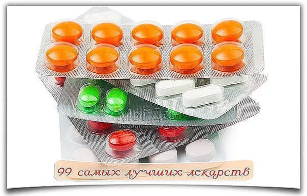 Противовоспалительные препараты при простуде у взрослых