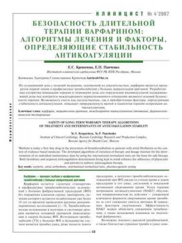 Лечебная диета при аритмии сердца: полезные продукты и противопоказания по возрасту
