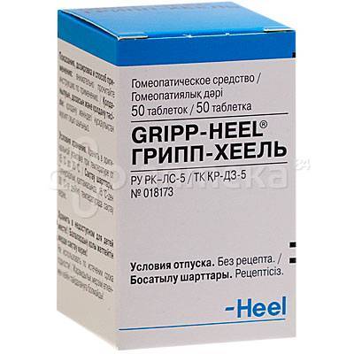 Грипп-хель - реальные отзывы принимавших, возможные побочные эффекты и аналоги