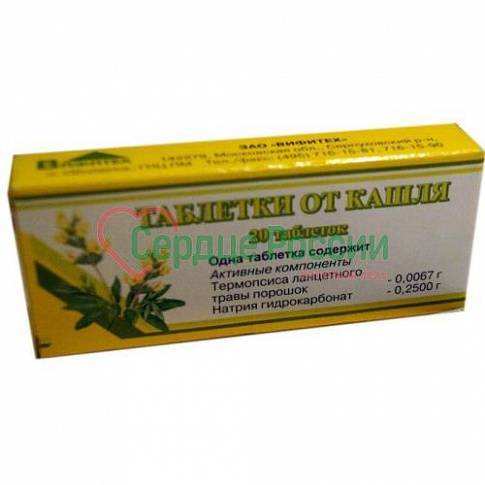 Как принимать таблетки от кашля с термопсисом ребенку 7 лет