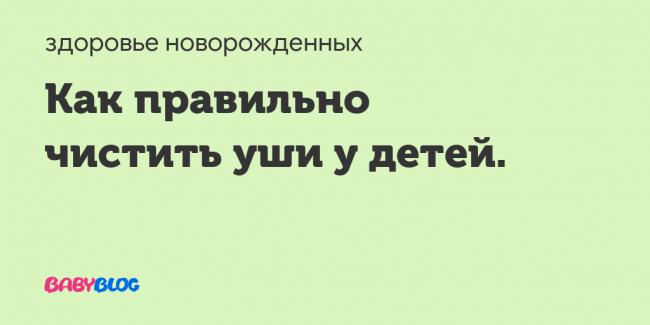 Капли для лечения пробки в ухе
