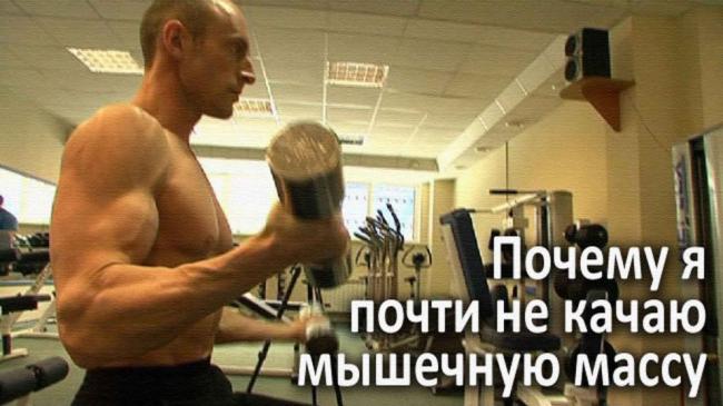 Бюджетный вариант набора массы