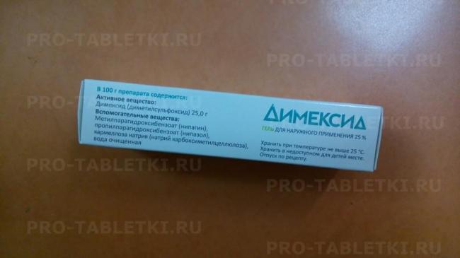 Димексид гель
