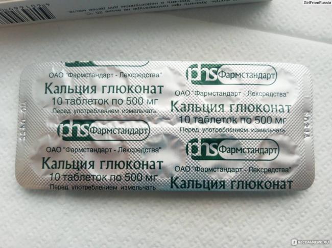 Количество и норма употребления глюконата кальция при простудном заболевании