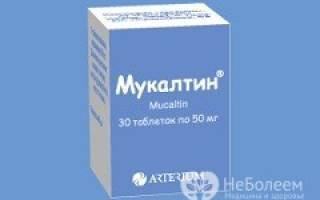 Мукалтин или бромгексин при бронхите
