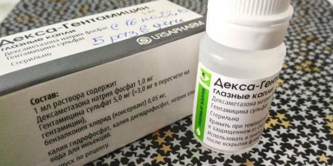 Гентамицин уколы инструкция по применению