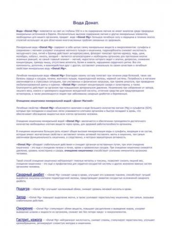 Е511 – хлорид магния