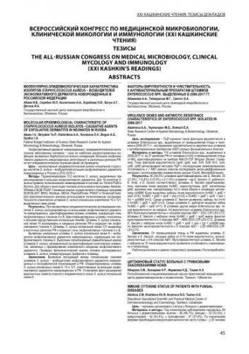 Нарисуем невидимое, или методы окраски микроорганизмов