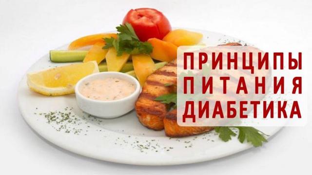 Гипохолестериновая диета рецепты блюд