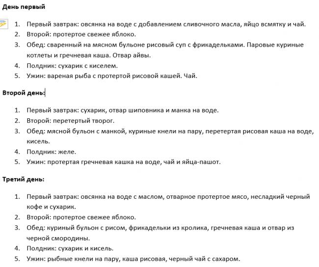 Диета номер 5 – меню на неделю, рецепты, что можно и нельзя