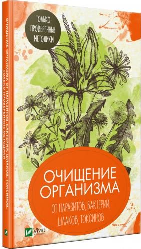 Чистка содой от паразитов: рецепт и инструкция по применению