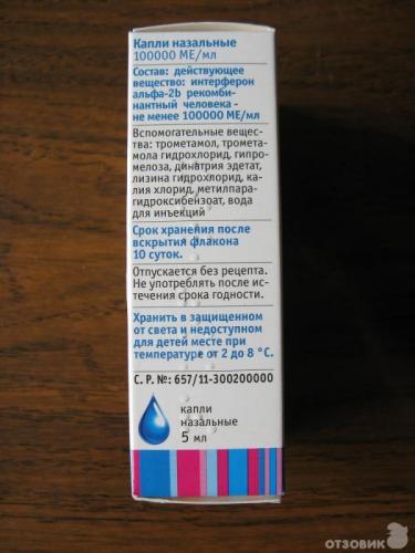 Незаменимый помощник при противовирусной терапии – гель виферон