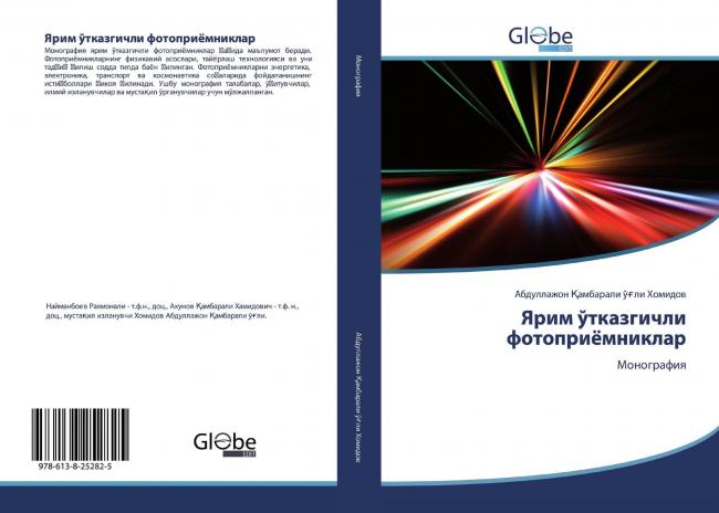 Собачий жир