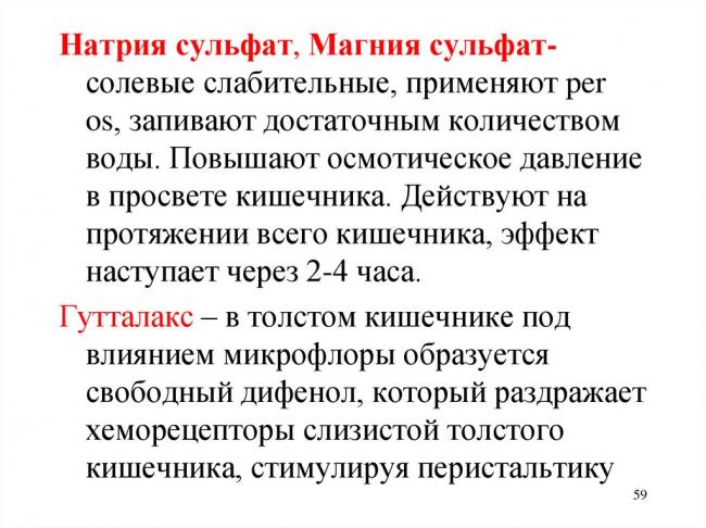 Хлорид магния (е511): применение, влияние на организм | food and health