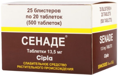 Мягкое слабительное для очищения кишечника быстрого действия