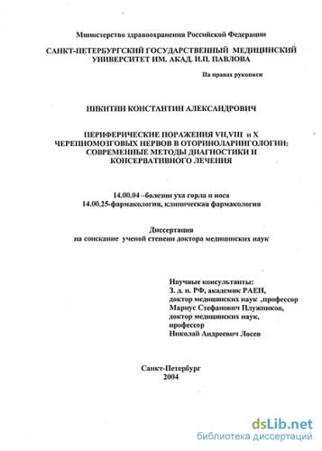 Симптомы и лечение нейросенсорной тугоухости 1-4 степеней, восстановится ли слух