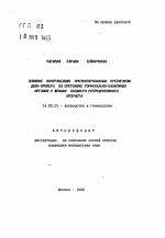 Депо-провера