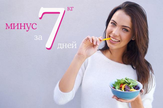 Диета «в десятку»: как похудеть за 10 дней?