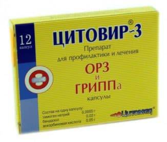 Противовоспалительные препараты при простуде у взрослых недорогие