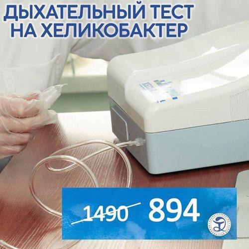 Инновационный подход к лечению хеликобактерной инфекции желудка детей и взрослых