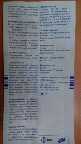 Персен: инструкция по применению, цена, отзывы, аналоги, состав
