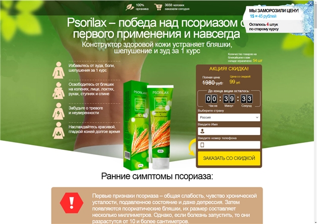 Магнипсор: отзывы при псориазе, цена, инструкция по применению