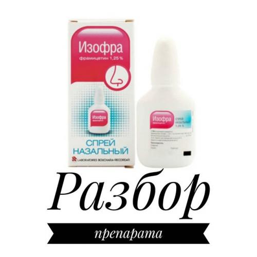 Пиносол при беременности