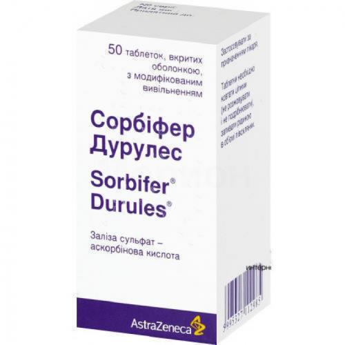 От чего помогает «сорбифер дурулес»? инструкция, цена, отзывы и аналоги