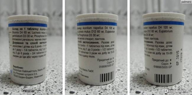 Грипп хеель – инструкция по применению, показания, аналоги