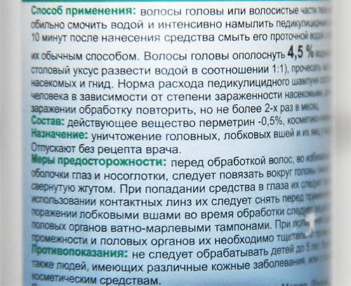 Веда 2 шампунь педикулицидный: отзывы, инструкция по применению от вшей, цена на средство