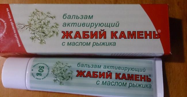 Мазь жабий камень — состав, показания и противопоказания, лечебные свойства, отзывы пациентов