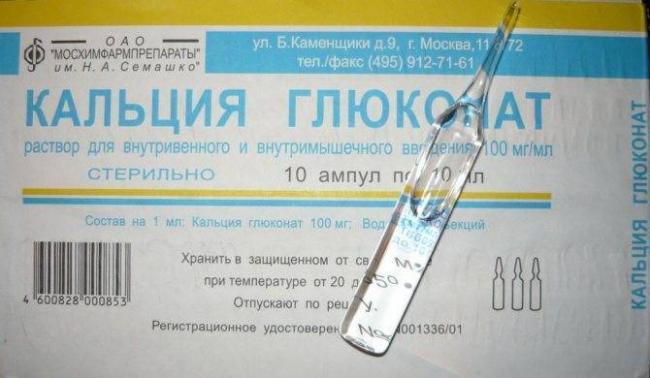 Глюконат кальция таблетки детям при насморке