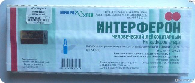Кипферон (для взрослых, для детей) - инструкция по применению, отзывы, аналоги, цена