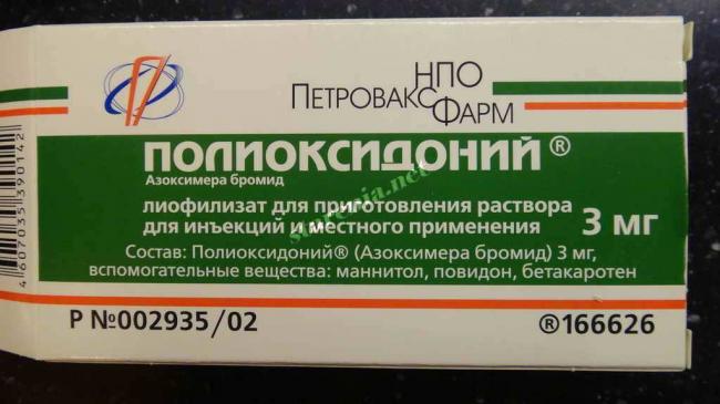 Инструкция по применению ПОЛИОКСИДОНИЙ POLYOXIDONIUM лиофилизат 6 мг