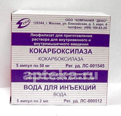 Кокарбоксилаза *