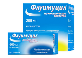 Флуимуцил таблетки шипучие