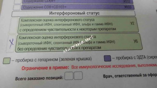 Инструкция по применению ПОЛИОКСИДОНИЙ POLYOXIDONIUM лиофилизат 6 мг