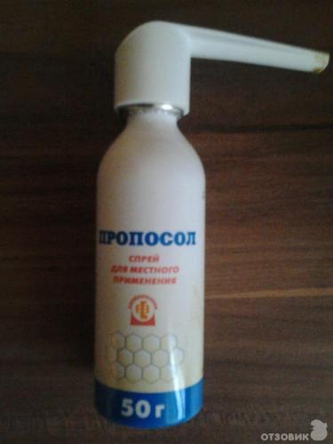 Можно ли при беременности пропосол