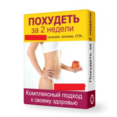 Как похудеть в домашних условиях: пошаговая инструкция