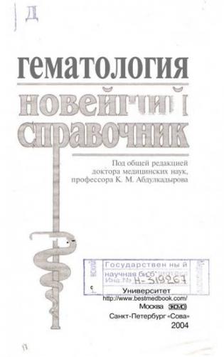 Реферат по биологии "стволовые клетки" (10класс)